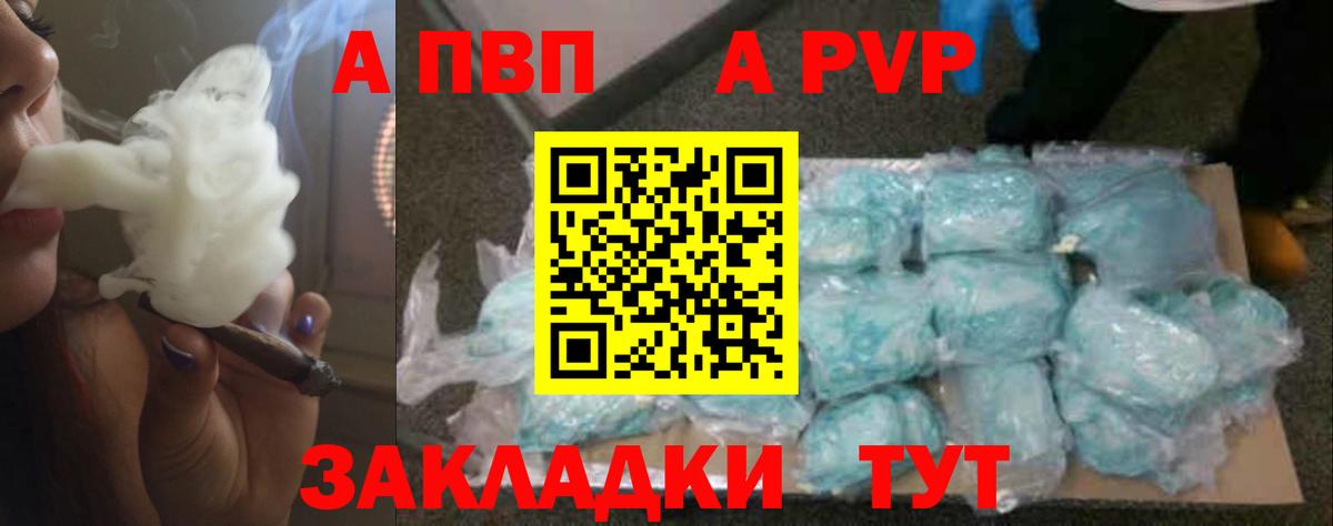 наркота  A PVP VHQ  Гулькевичи  А ПВП СК 