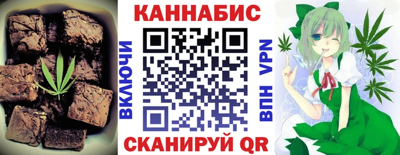 Печенье с ТГК марихуана Гулькевичи