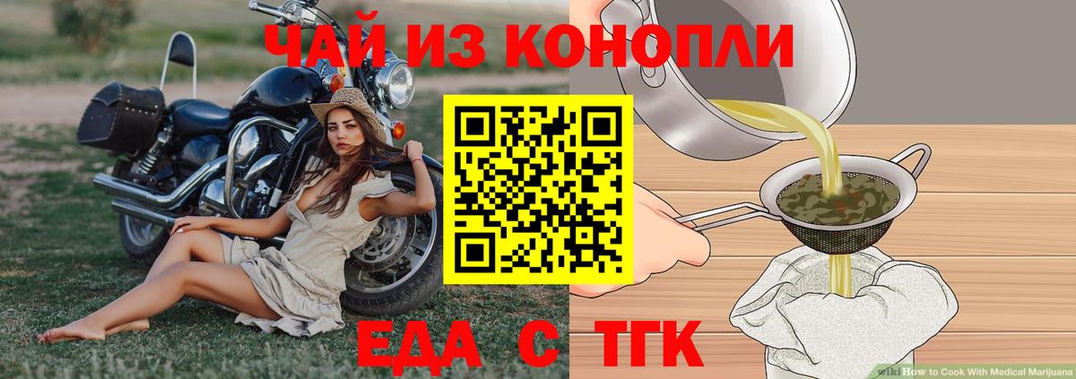 Cannafood конопля Гулькевичи