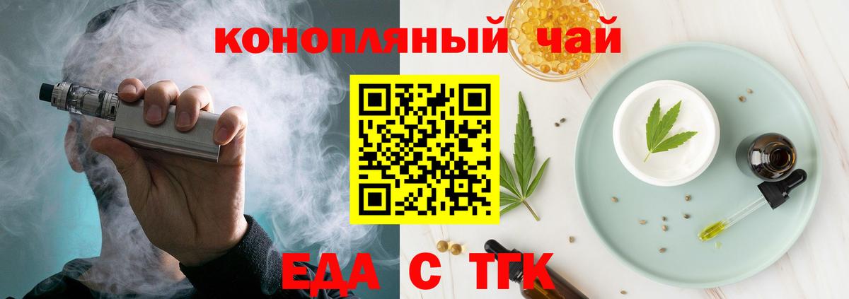 Cannafood конопля  Вход с VPN  Гулькевичи 