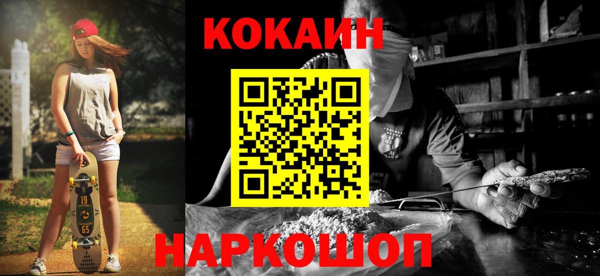Кокаин FishScale Гулькевичи