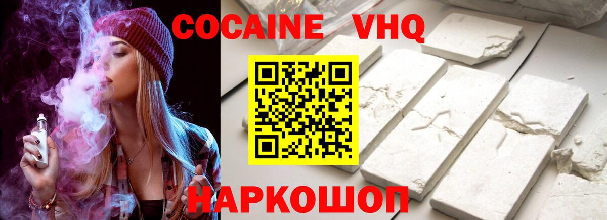Кокаин  Кокаин Колумбийский  Cocaine 98%  Вход с VPN  Гулькевичи 