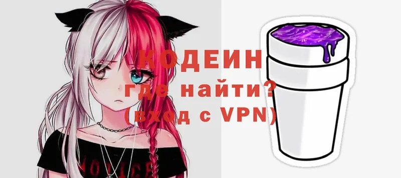 продажа наркотиков  Гулькевичи  Кодеин Purple Drank 