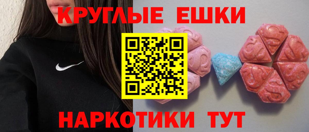 ЭКСТАЗИ ешки  Гулькевичи  ЭКСТАЗИ  kraken ТОР  Ecstasy 99% 