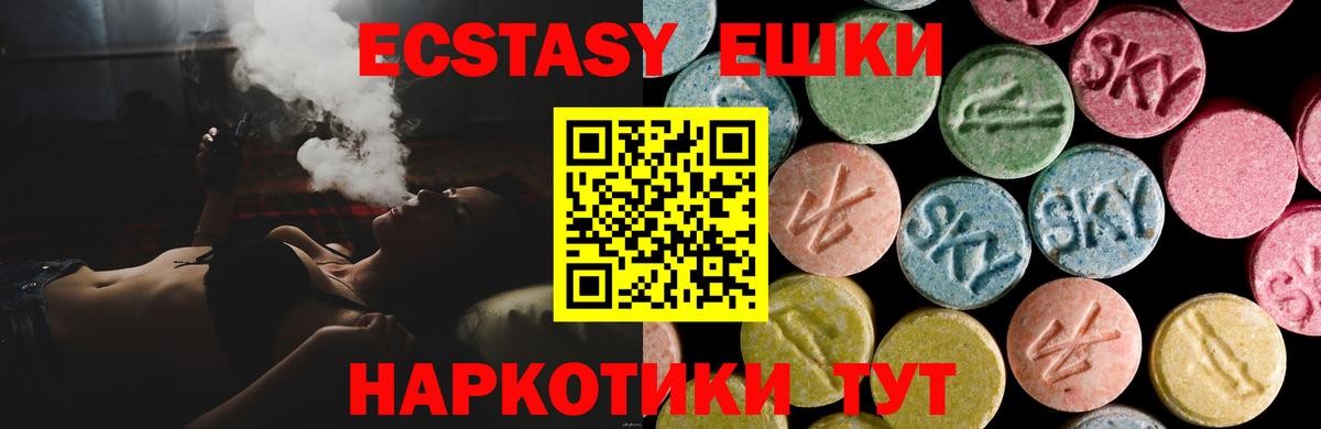 ОМГ ОМГ сайт  Вход с VPN  Экстази 99%  Ecstasy  Гулькевичи  ЭКСТАЗИ 280 MDMA 