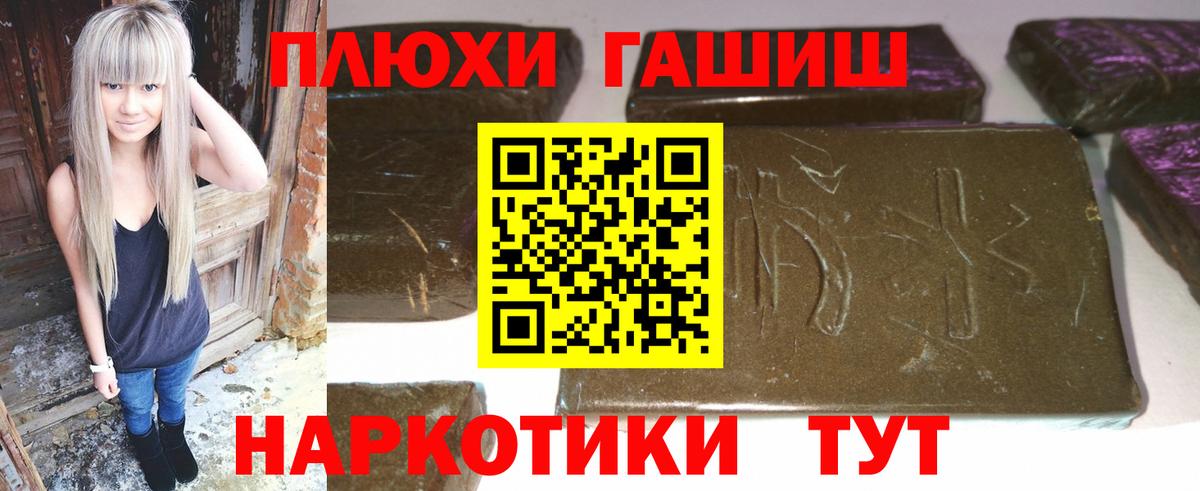 ГАШИШ убойный Гулькевичи