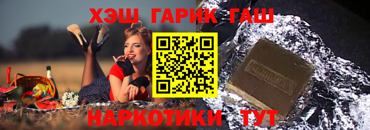 Гашиш хэш  Гулькевичи  ГАШ ice o lator 