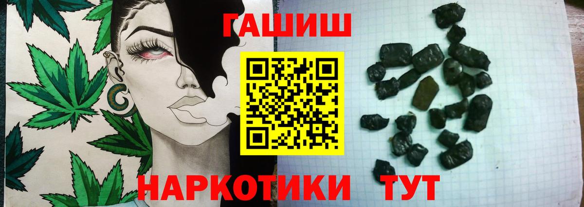 Гашиш  Вход с VPN  Гулькевичи  магазин    ГАШ 40% ТГК 