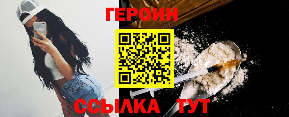 ГЕРОИН Афган  Вход с VPN  Гулькевичи 