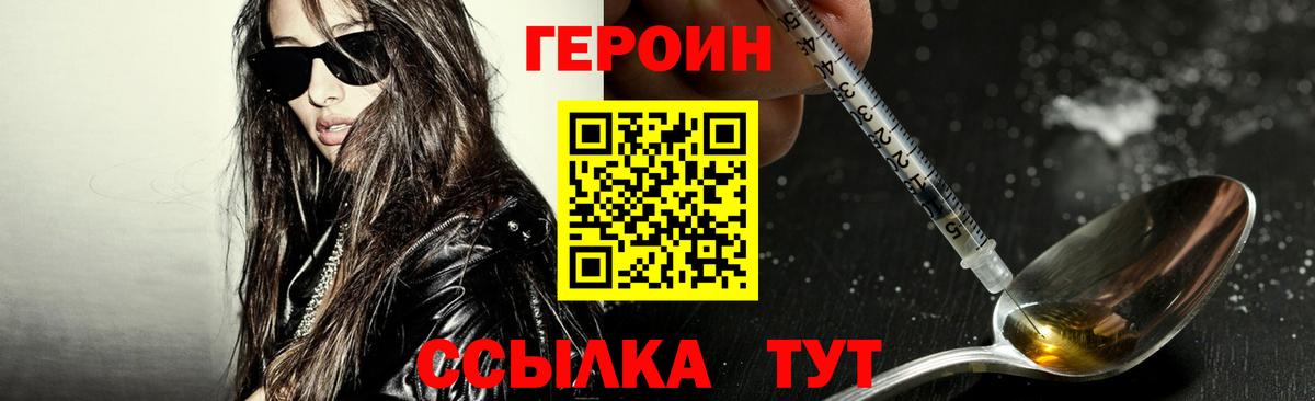 Героин афганец  ГЕРОИН  Гулькевичи 