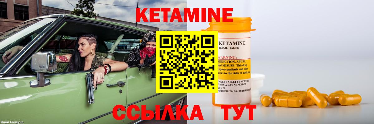 Кетамин ketamine Гулькевичи
