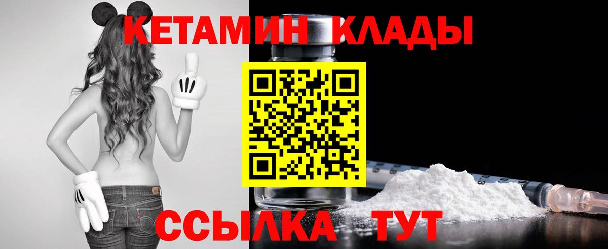 Гулькевичи  КЕТАМИН ketamine  Вход с VPN 