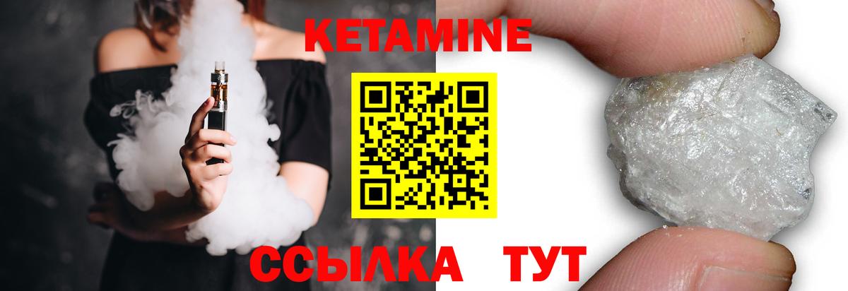 Кетамин ketamine  КЕТАМИН ketamine  Гулькевичи 