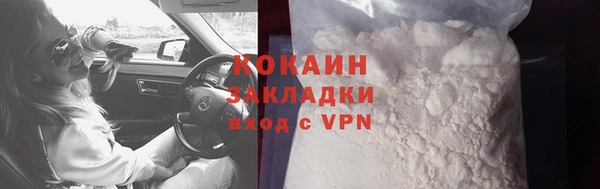 кокаин Беломорск