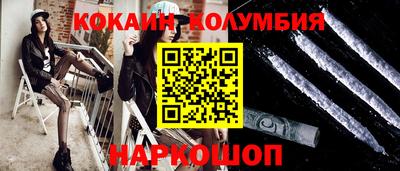 кокаин колумбия Бузулук