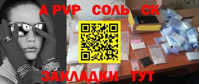 альфа пвп VHQ Будённовск