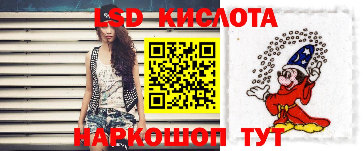 Лсд 25 экстази кислота  Вход с VPN  Лсд 25 экстази ecstasy  Гулькевичи 