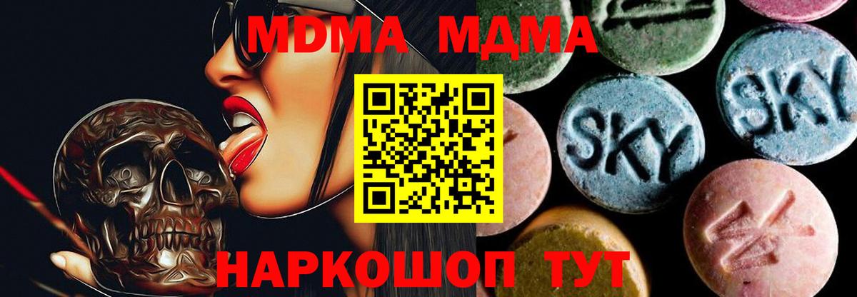 MDMA VHQ Гулькевичи