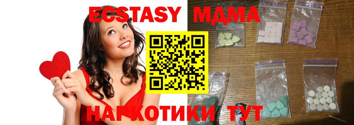 МДМА crystal  МДМА молли  МДМА  Гулькевичи 