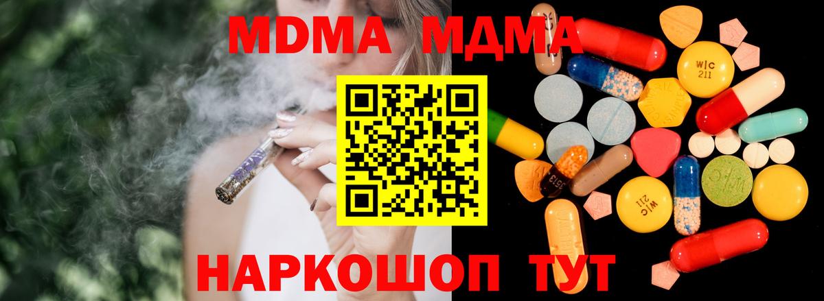 Гулькевичи  МДМА Molly  МДМА Molly  Вход с VPN 
