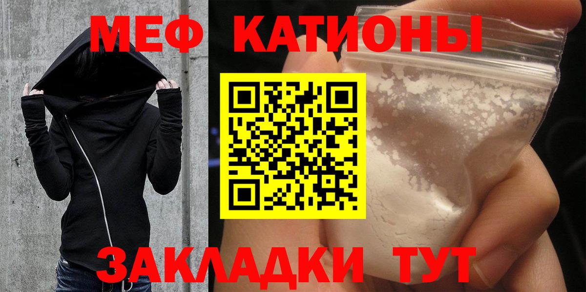 МЯУ-МЯУ мяу мяу  Меф  МЯУ-МЯУ mephedrone  Гулькевичи  Вход с VPN 