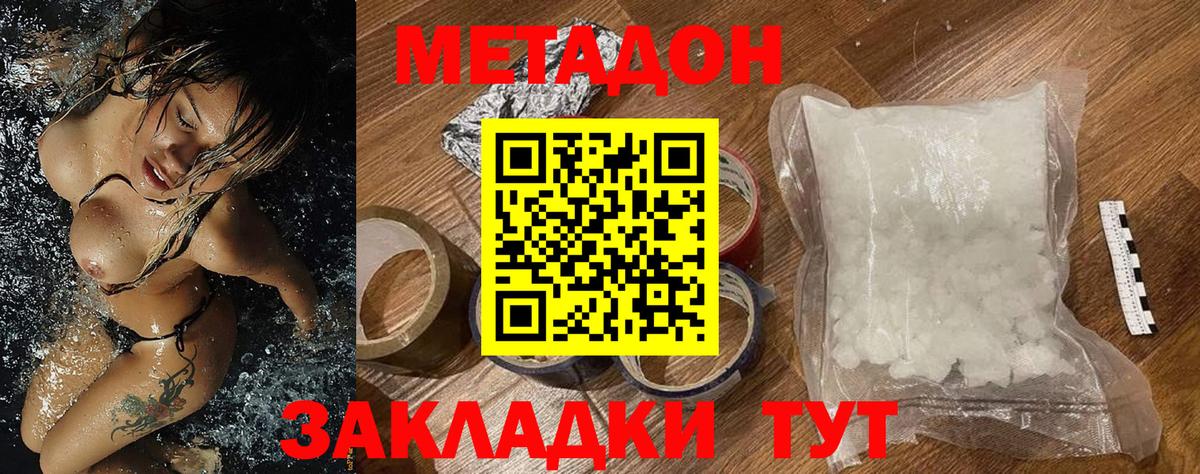 Гулькевичи  Метадон белоснежный  МЕТАДОН мёд  Вход с VPN 