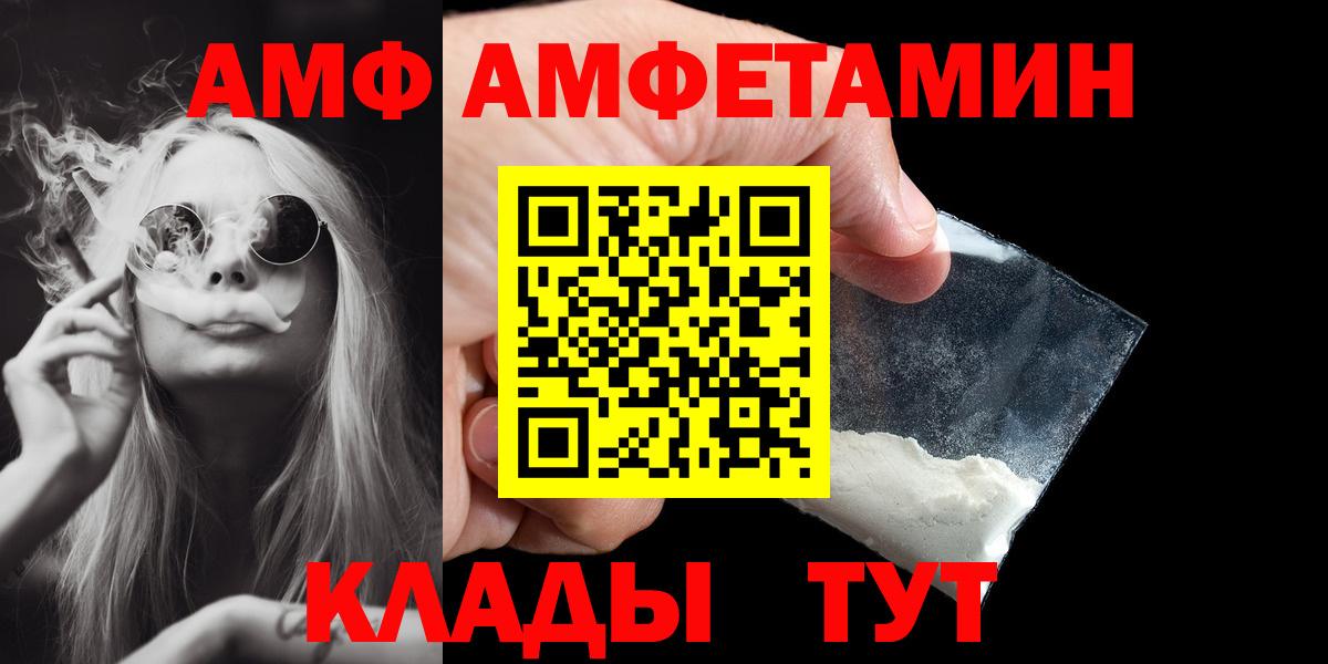Гулькевичи  Первитин пудра  Вход с VPN 