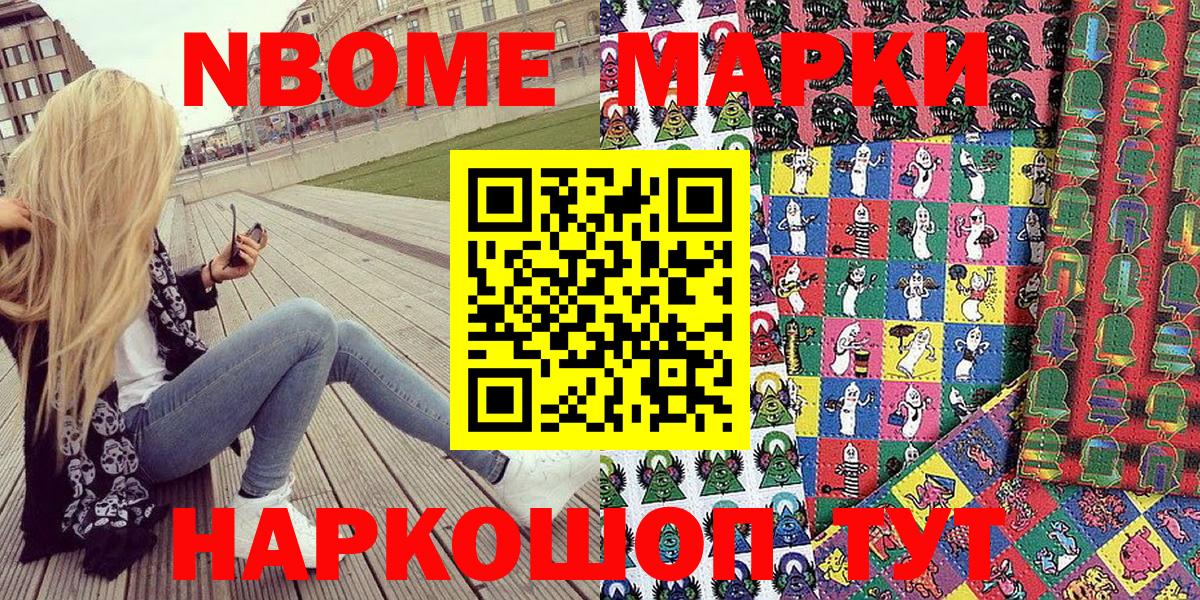 Марки N-bome 1,5мг  Гулькевичи  Марки NBOMe  закладки  Марки N-bome 1,5мг 