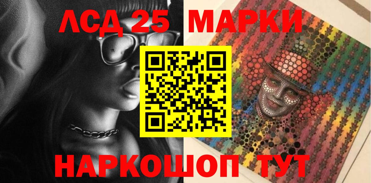 Марки 25I-NBOMe 1,5мг Гулькевичи