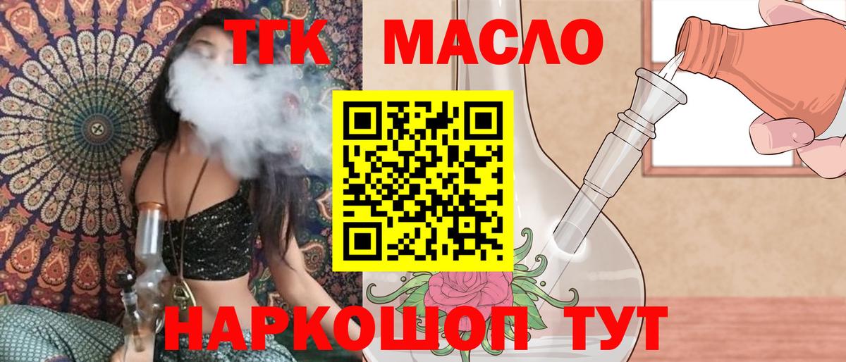 Дистиллят ТГК Wax Гулькевичи