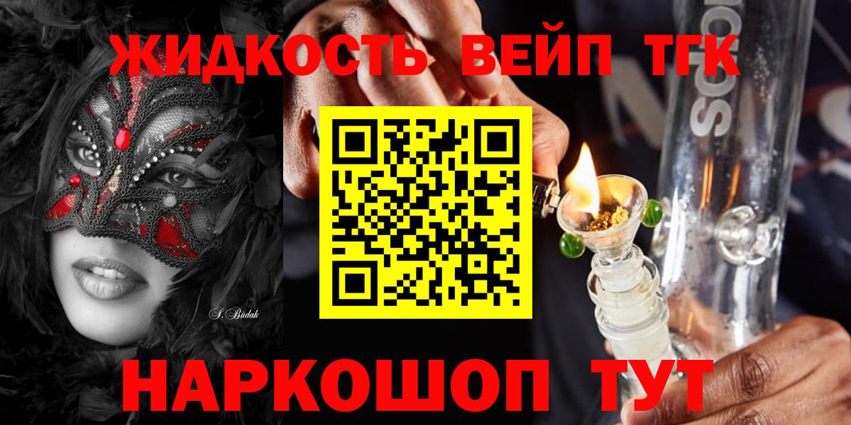 Дистиллят ТГК жижа  Вход с VPN  Гулькевичи  Дистиллят ТГК концентрат 