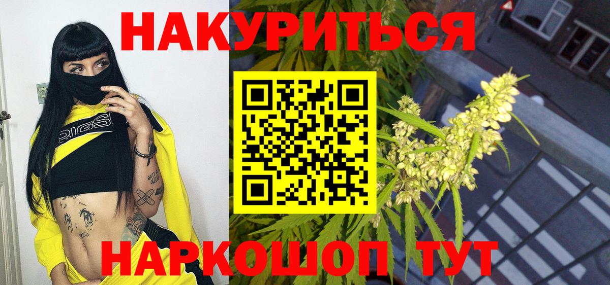 МАРИХУАНА AK-47 Гулькевичи